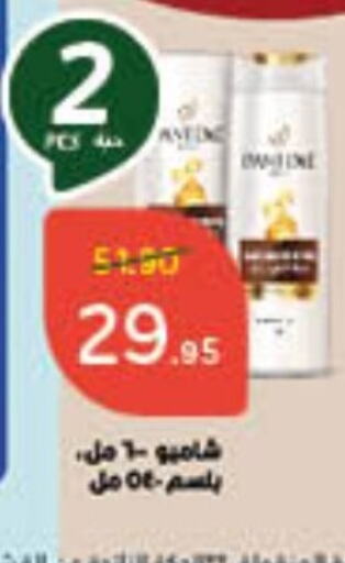 Shampoo / Conditioner available at Hyper Panda in KSA, Saudi Arabia, Saudi - Mecca