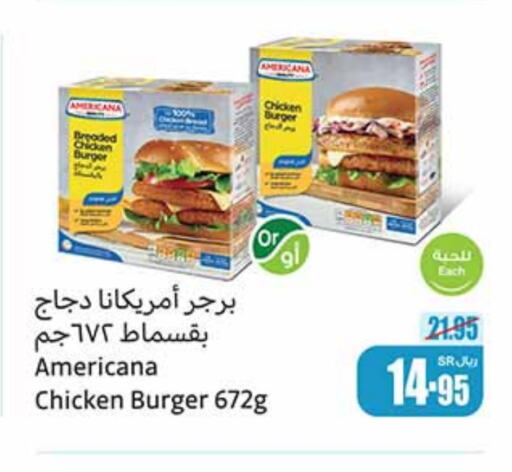 AMERICANA Chicken Burger available at Othaim Markets in KSA, Saudi Arabia, Saudi - Buraidah