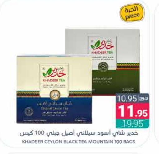 أكياس شاي available at اسواق المنتزه in مملكة العربية السعودية, السعودية, سعودية - سيهات