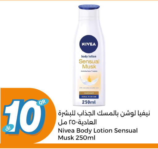 Body Lotion & Cream available at City Hypermarket in Qatar - Al Shamal