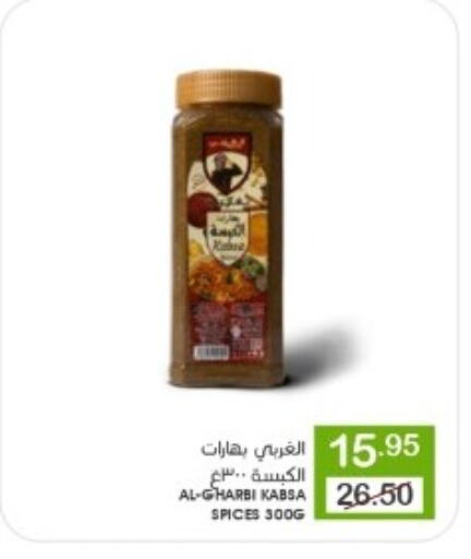 Spices available at Mazaya in KSA, Saudi Arabia, Saudi - Qatif