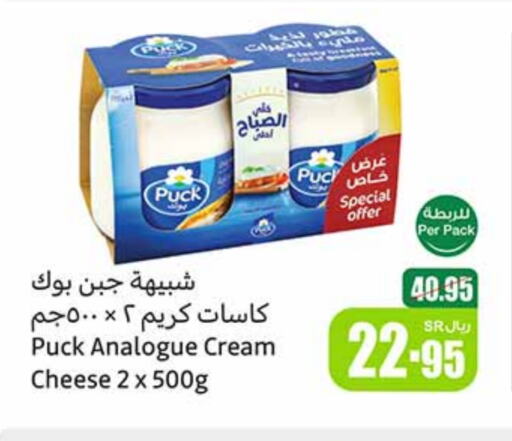 PUCK Analogue cream available at Othaim Markets in KSA, Saudi Arabia, Saudi - Rafha