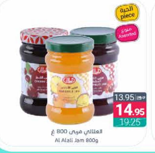 AL ALALI Jam available at Muntazah Markets in KSA, Saudi Arabia, Saudi - Qatif