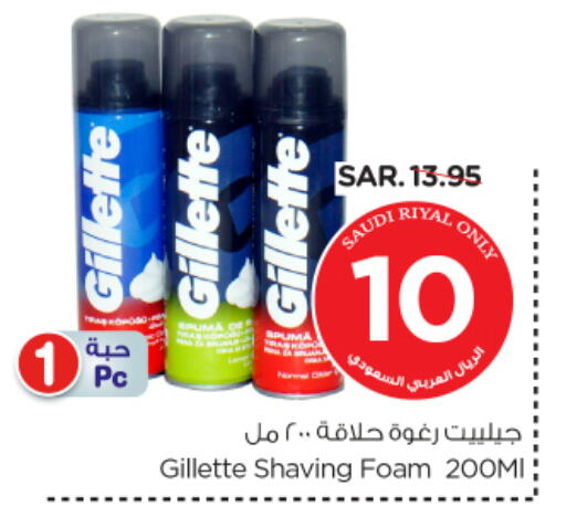 GILLETTE available at Nesto in KSA, Saudi Arabia, Saudi - Jubail