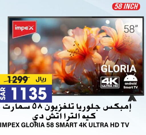 IMPEX Smart TV available at Grand Hyper in KSA, Saudi Arabia, Saudi - Riyadh