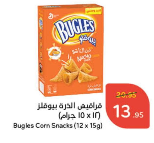 available at هايبر بنده in مملكة العربية السعودية, السعودية, سعودية - نجران