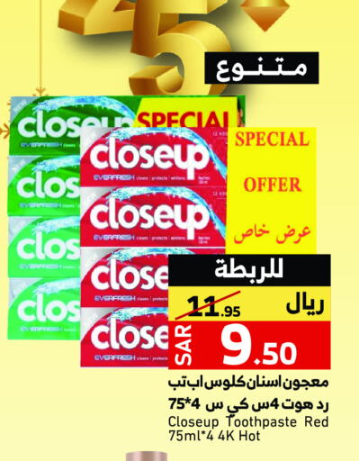 CLOSE UP Toothpaste available at Mira Mart Mall in KSA, Saudi Arabia, Saudi - Jeddah