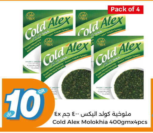 available at City Hypermarket in Qatar - Al Rayyan