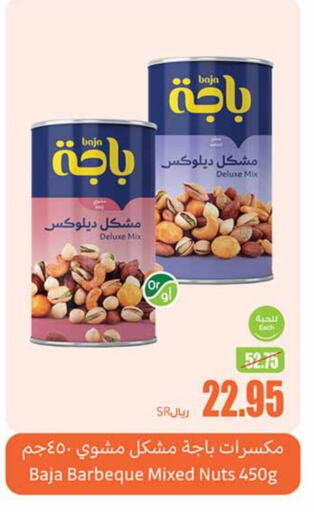 available at أسواق عبد الله العثيم in مملكة العربية السعودية, السعودية, سعودية - بيشة