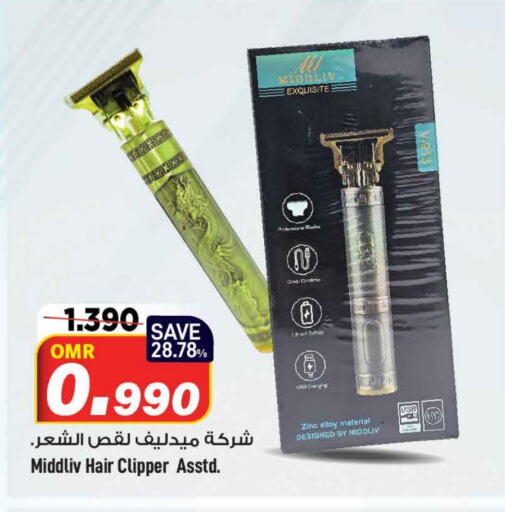 Hair Remover  available at MARK & SAVE in Oman - Muscat