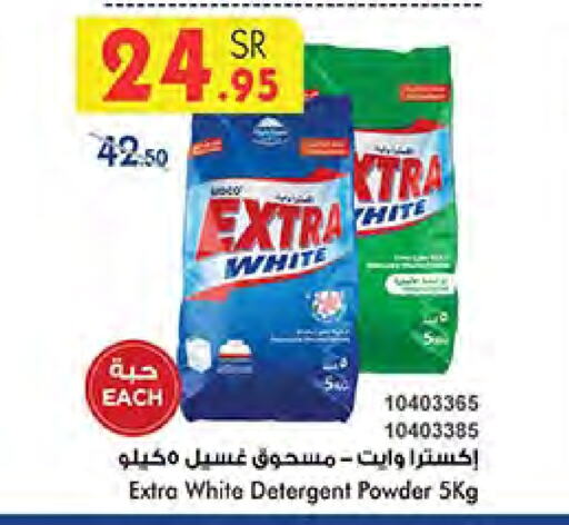 Detergent available at Bin Dawood in KSA, Saudi Arabia, Saudi - Mecca