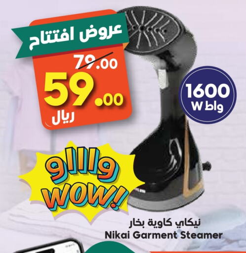 NIKAI Garment Steamer available at Dukan in KSA, Saudi Arabia, Saudi - Medina