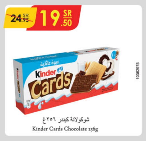 KINDER available at Danube in KSA, Saudi Arabia, Saudi - Riyadh