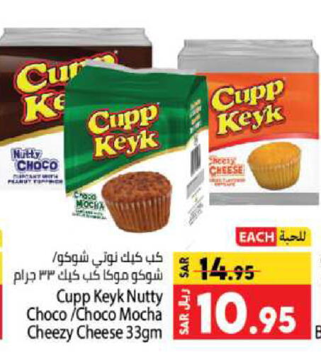 available at Kabayan Hypermarket in KSA, Saudi Arabia, Saudi - Jeddah