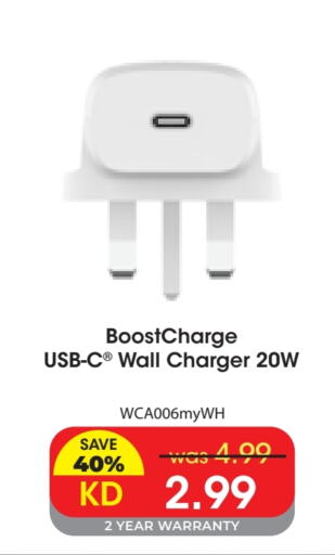 Charger available at Lulu Hypermarket  in Kuwait - Ahmadi Governorate