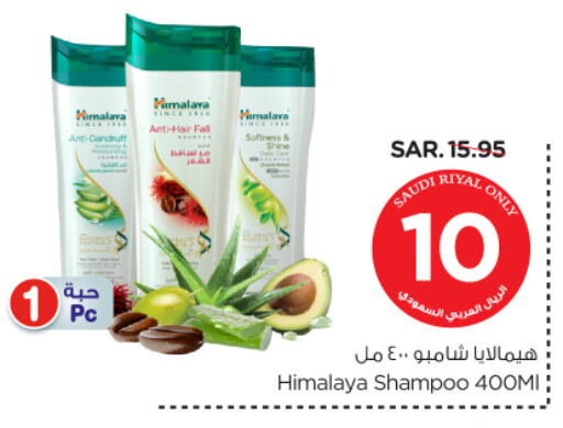 HIMALAYA Shampoo / Conditioner available at Nesto in KSA, Saudi Arabia, Saudi - Al Hasa