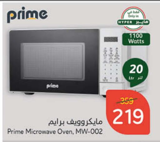 Microwave Oven available at Hyper Panda in KSA, Saudi Arabia, Saudi - Buraidah