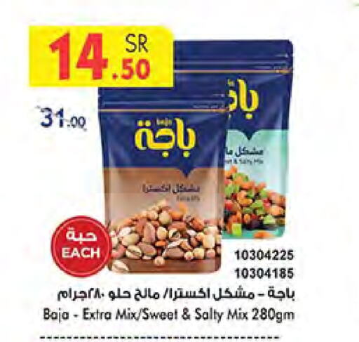 available at Bin Dawood in KSA, Saudi Arabia, Saudi - Medina