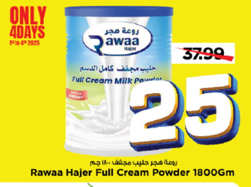 Milk Powder available at Mark & Save in KSA, Saudi Arabia, Saudi - Al Hasa