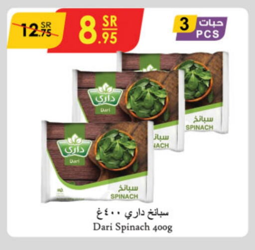 Spinach available at Danube in KSA, Saudi Arabia, Saudi - Jubail