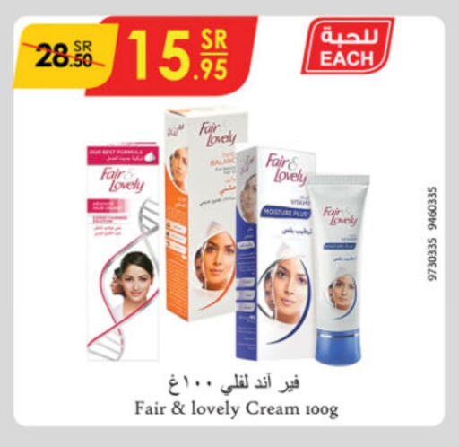 FAIR & LOVELY Face Cream available at Danube in KSA, Saudi Arabia, Saudi - Medina