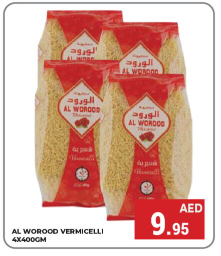 Vermicelli available at Kerala Hypermarket in UAE - Ras al Khaimah