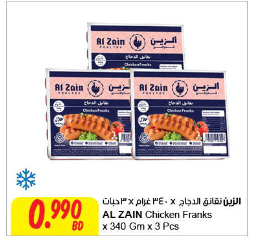 Chicken Sausage available at The Sultan Center in Bahrain