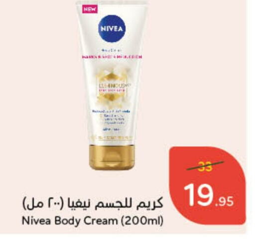 Nivea available at Hyper Panda in KSA, Saudi Arabia, Saudi - Dammam