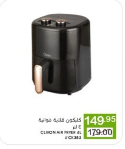 CLIKON Air Fryer available at Mazaya in KSA, Saudi Arabia, Saudi - Qatif