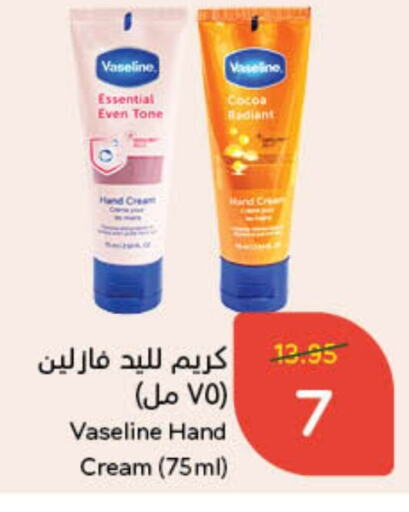 VASELINE