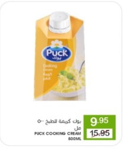 PUCK available at Mazaya in KSA, Saudi Arabia, Saudi - Dammam