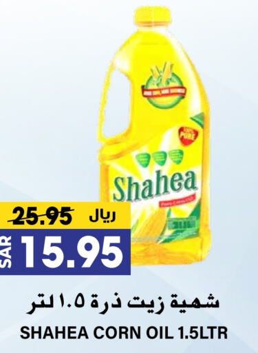 زيت الذرة available at جراند هايبر in مملكة العربية السعودية, السعودية, سعودية - الرياض