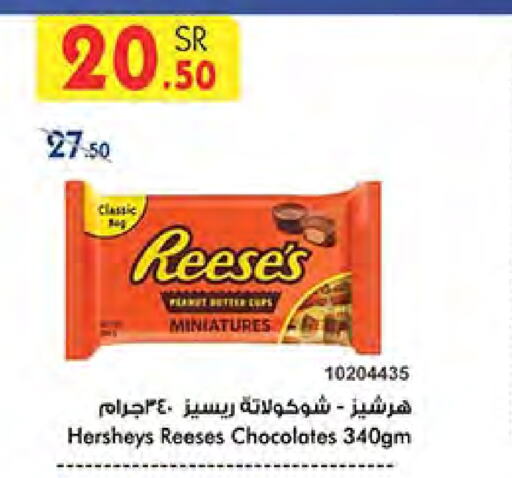 available at Bin Dawood in KSA, Saudi Arabia, Saudi - Mecca