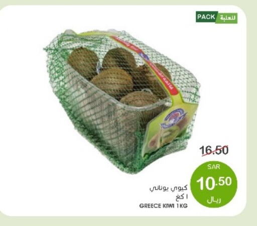 كيوي from Greece available at  مـزايــا in مملكة العربية السعودية, السعودية, سعودية - القطيف‎