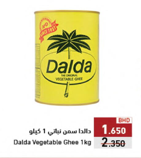 DALDA Vegetable Ghee available at Ramez in Bahrain