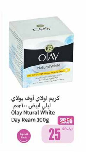 OLAY Face Cream available at Othaim Markets in KSA, Saudi Arabia, Saudi - Al-Kharj