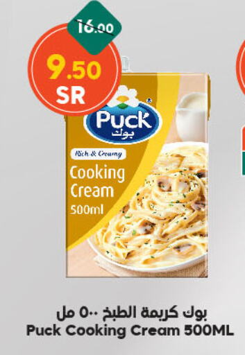 PUCK Whipping / Cooking Cream available at Dukan in KSA, Saudi Arabia, Saudi - Jeddah