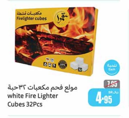 available at أسواق عبد الله العثيم in مملكة العربية السعودية, السعودية, سعودية - القطيف‎