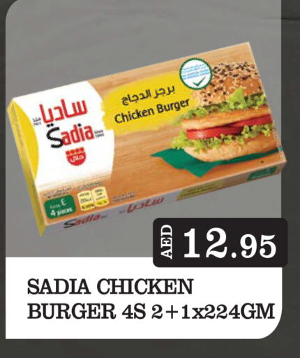 SADIA Chicken Burger available at Kerala Hypermarket in UAE - Ras al Khaimah