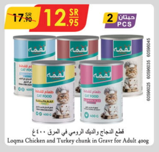 available at الدانوب in مملكة العربية السعودية, السعودية, سعودية - المدينة المنورة