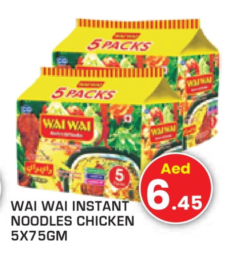 WAI WAi Noodles available at Fresh Spike Supermarket in UAE - Dubai