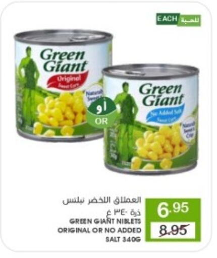 GREEN GIANT available at Mazaya in KSA, Saudi Arabia, Saudi - Qatif