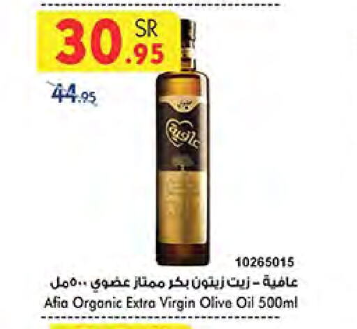 AFIA Virgin Olive Oil available at Bin Dawood in KSA, Saudi Arabia, Saudi - Medina