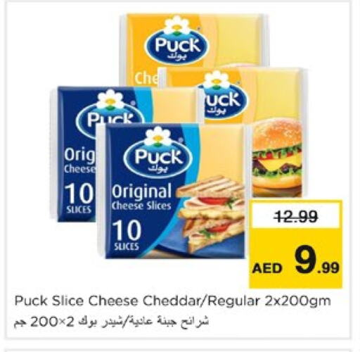 PUCK Slice Cheese available at Nesto Hypermarket in UAE - Dubai