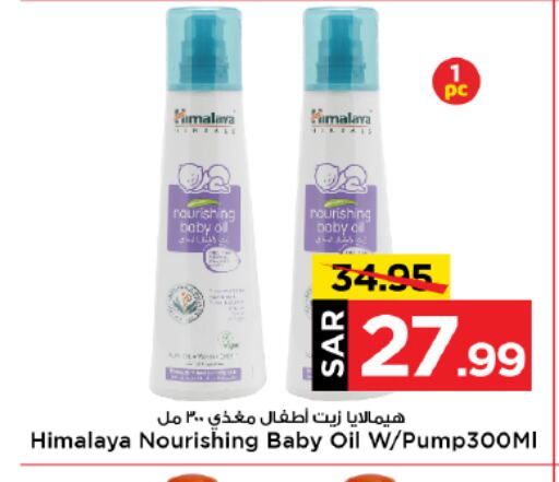 HIMALAYA available at Mark & Save in KSA, Saudi Arabia, Saudi - Al Hasa