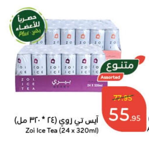 آيس تي available at هايبر بنده in مملكة العربية السعودية, السعودية, سعودية - الدوادمي