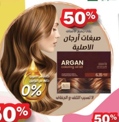 زيت شعر available at الدانوب in مملكة العربية السعودية, السعودية, سعودية - خميس مشيط