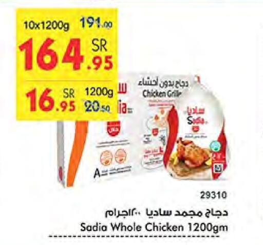 SADIA Frozen Whole Chicken available at Bin Dawood in KSA, Saudi Arabia, Saudi - Ta'if