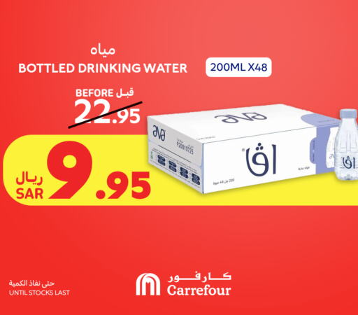 available at Carrefour in KSA, Saudi Arabia, Saudi - Sakaka