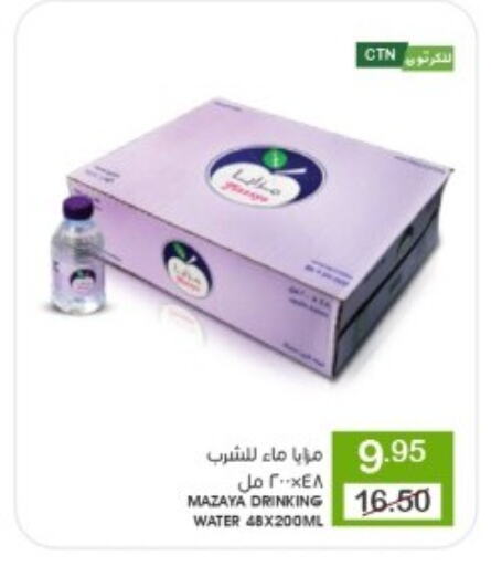 available at  مـزايــا in مملكة العربية السعودية, السعودية, سعودية - القطيف‎